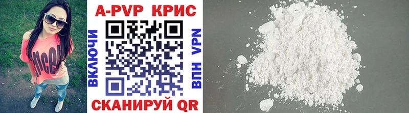 купить  цена  Мурманск  APVP Соль 