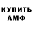 Амфетамин Розовый Cheese Summoner