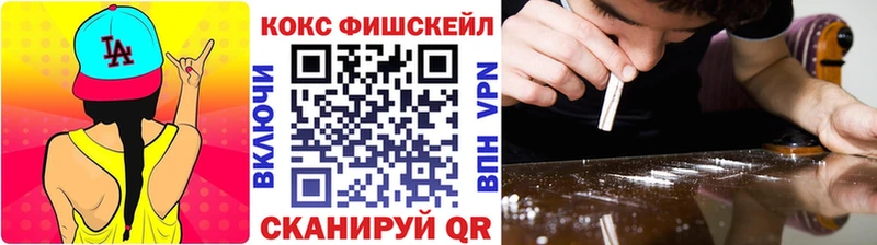 COCAIN FishScale  дарк нет Telegram  Мурманск 