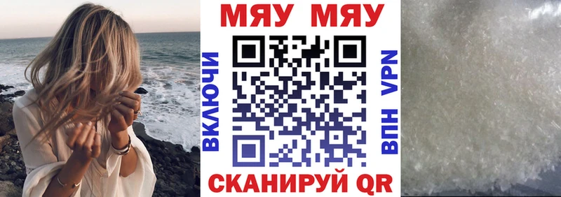 даркнет сайт  Мурманск  Мефедрон VHQ 
