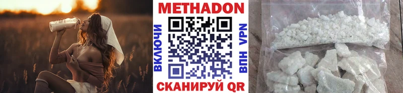 Метадон VHQ  где купить наркоту  Мурманск 